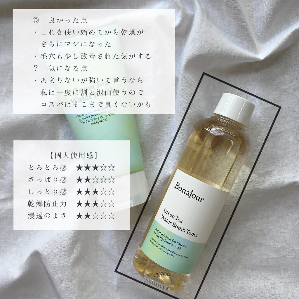 グリーンティーウォーターボム/Bonajour/フェイスクリームを使ったクチコミ(5枚目)