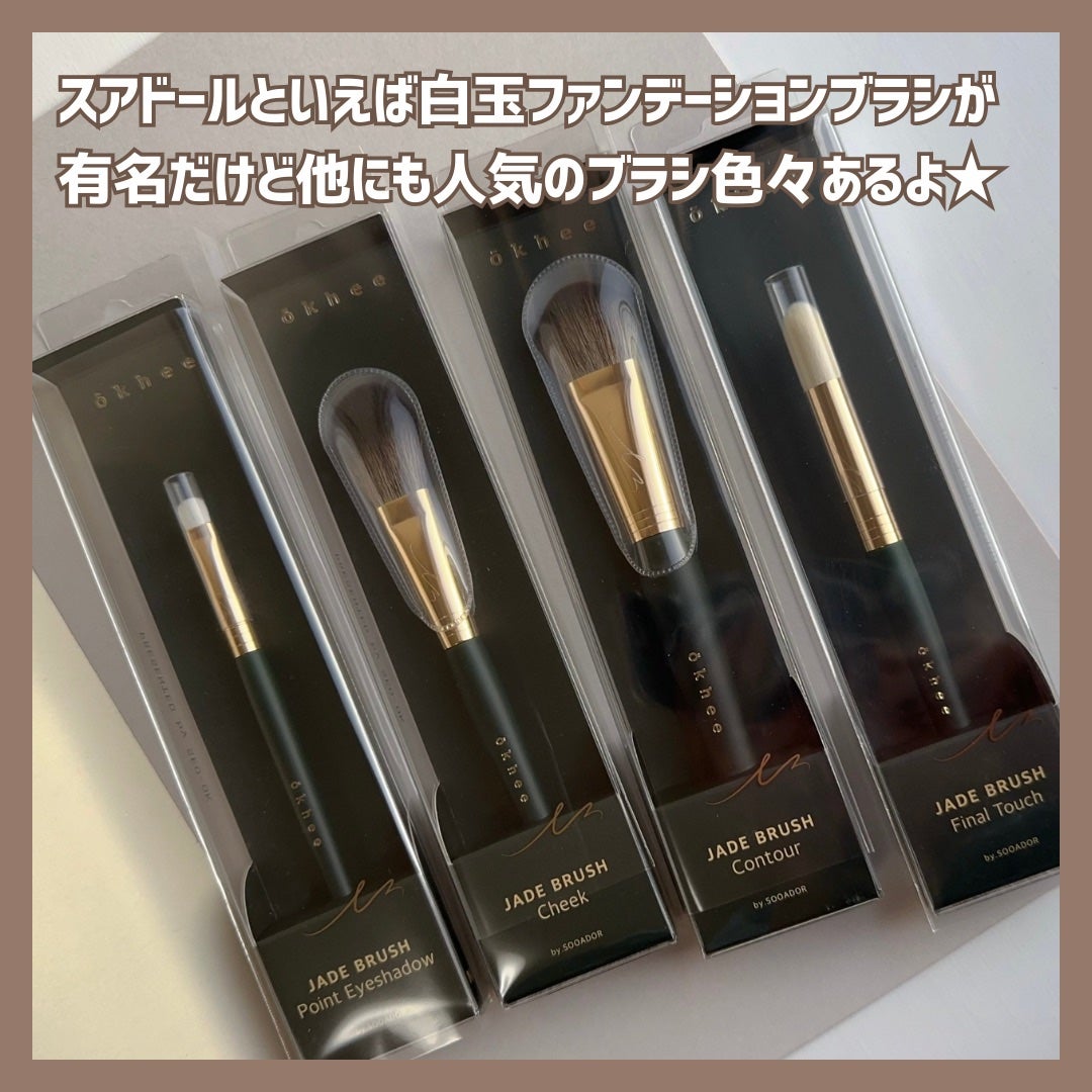 ポイントアイシャドウブラシナンバー2/SOOA DOR/メイクブラシを使ったクチコミ(2枚目)