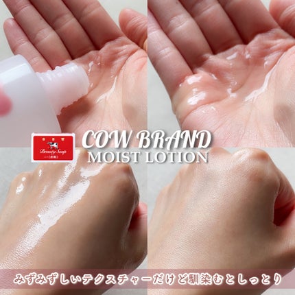 保湿乳液/カウブランド無添加/乳液を使ったクチコミ(5枚目)