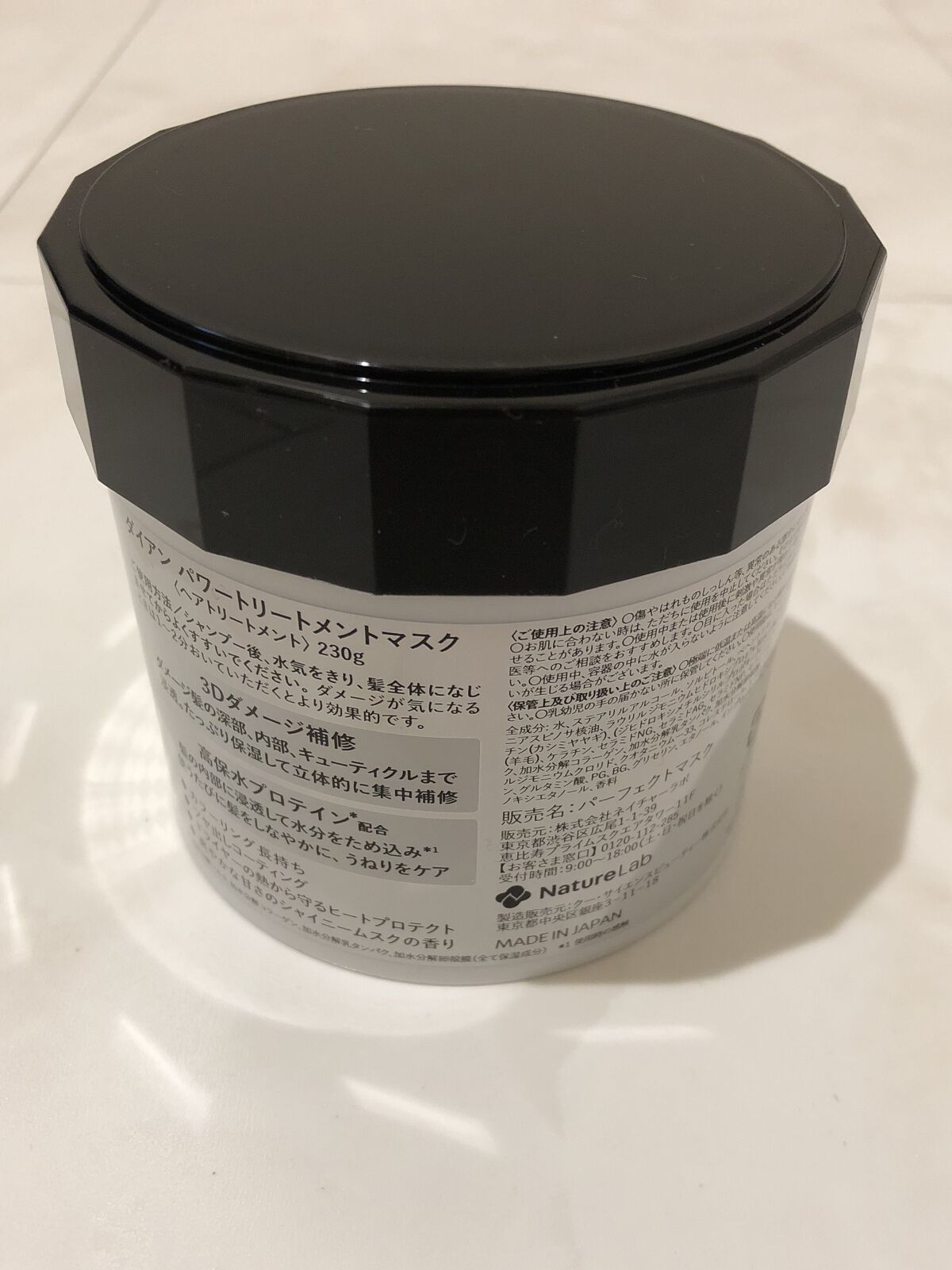 パワートリートメントマスク/ダイアン/ヘアマスク・ヘアパックを使ったクチコミ（2枚目）