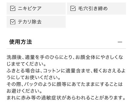 明色美顔水 薬用化粧水/美顔/化粧水を使ったクチコミ(2枚目)