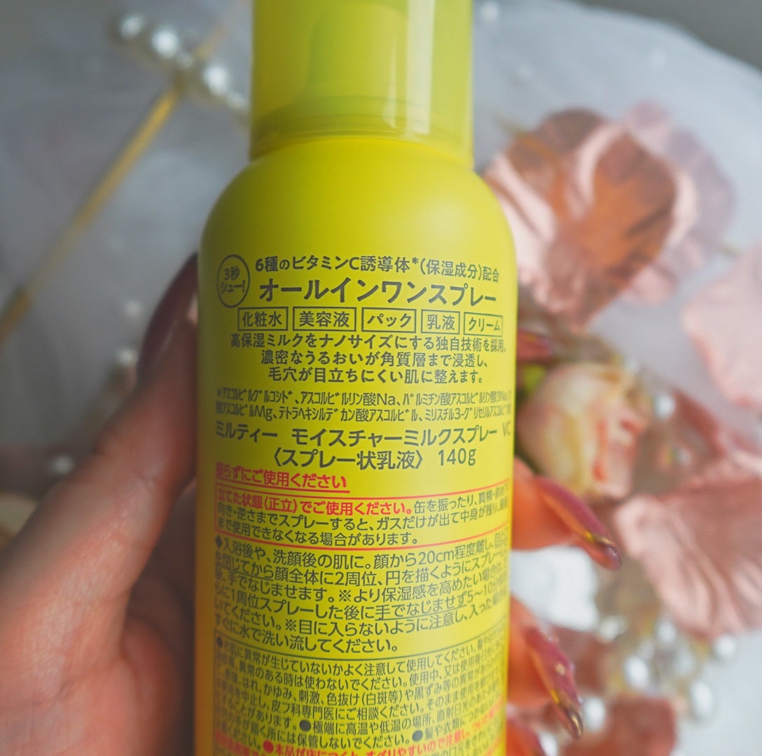 ミルティー モイスチャーミルクスプレー VC/ナリスアップ/オールインワン化粧品を使ったクチコミ(2枚目)