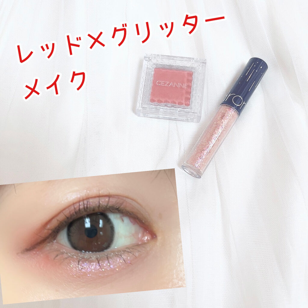シングルカラーアイシャドウ/CEZANNE/単色アイシャドウを使ったクチコミ（1枚目）