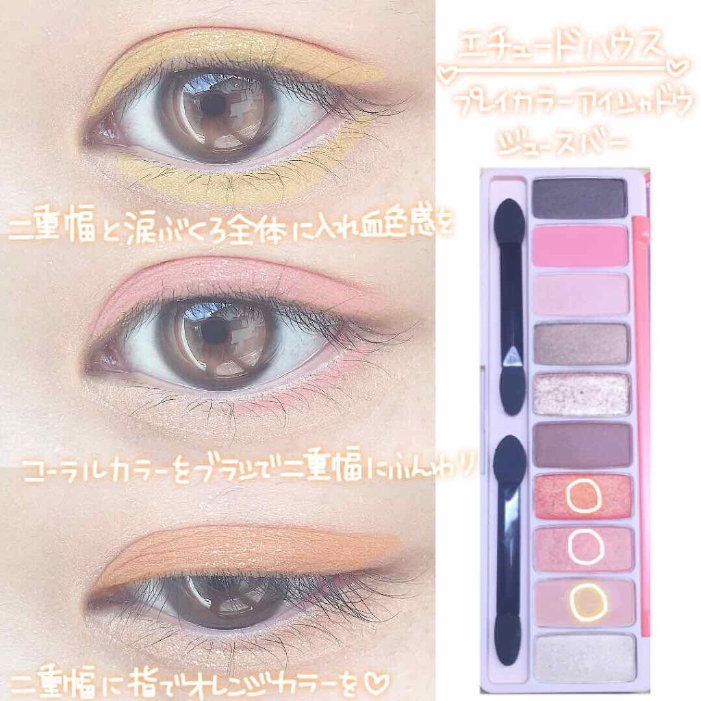 プレイカラー アイシャドウ/ETUDE/アイシャドウパレットを使ったクチコミ（2枚目）
