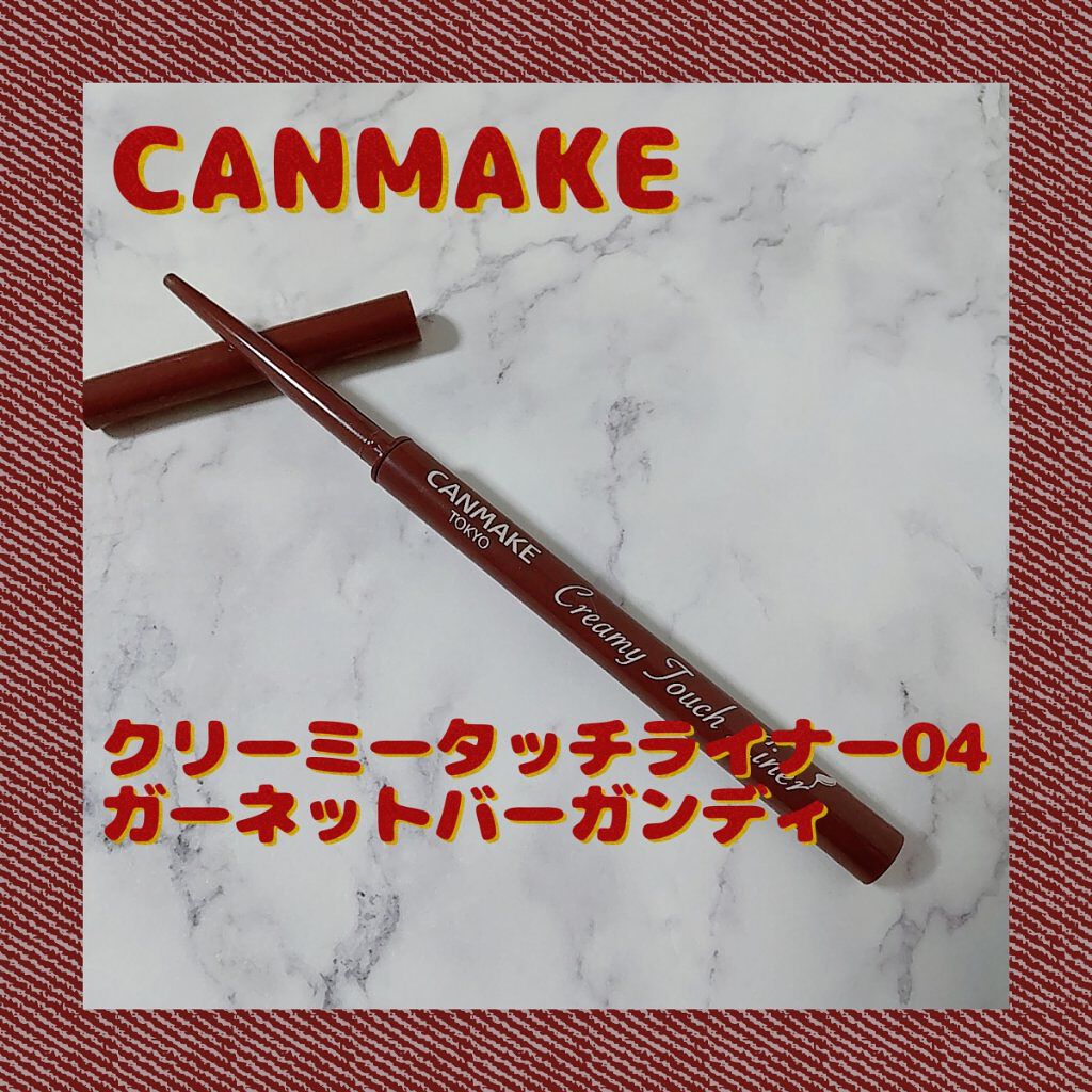 クリーミータッチライナー/キャンメイク/ジェルアイライナーを使ったクチコミ（1枚目）