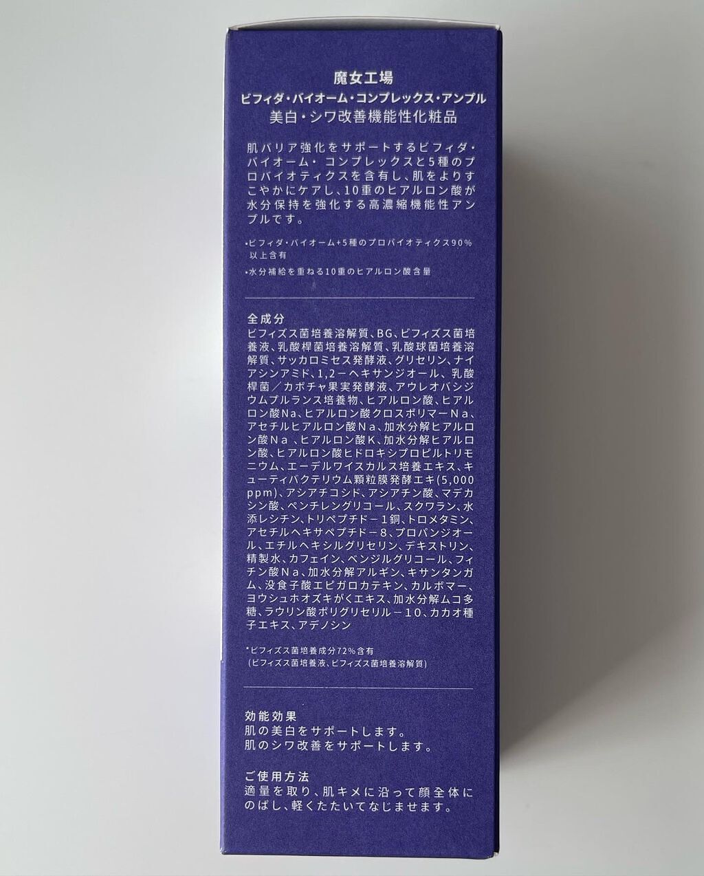 ビフィダバイオームコンプレックスセラム/manyo/美容液を使ったクチコミ(4枚目)