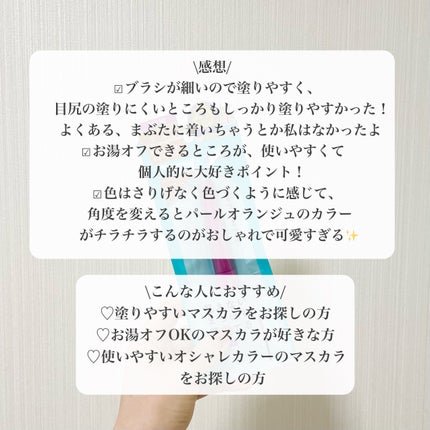 「塗るつけまつげ」自まつげ際立てタイプ/デジャヴュ/マスカラを使ったクチコミ(4枚目)