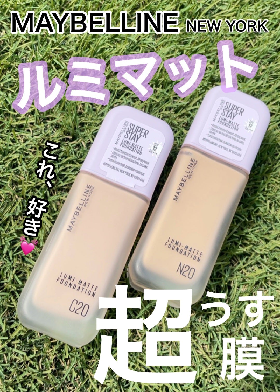 SPステイ ルミマット リキッド ファンデーション/MAYBELLINE NEW YORK/リキッドファンデーションを使ったクチコミ(1枚目)