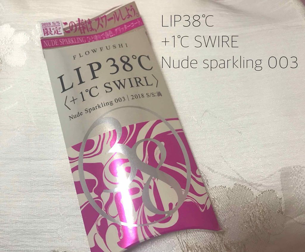 38°C / 99°F リップトリートメント (リップ美容液)/UZU BY FLOWFUSHI/リップケアを使ったクチコミ(1枚目)