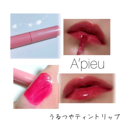 アピュー ジューシーパン スパークリングティント/A’pieu/口紅を使ったクチコミ(1枚目)