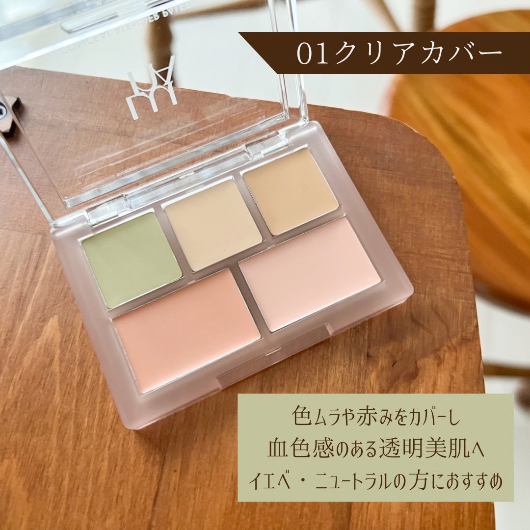 コンシールブレンダーパレット/LUNA/パレットコンシーラーを使ったクチコミ(2枚目)