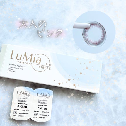 LuMia comfort 1day CIRCLE/LuMia/ワンデー(1DAY)カラコンを使ったクチコミ(1枚目)