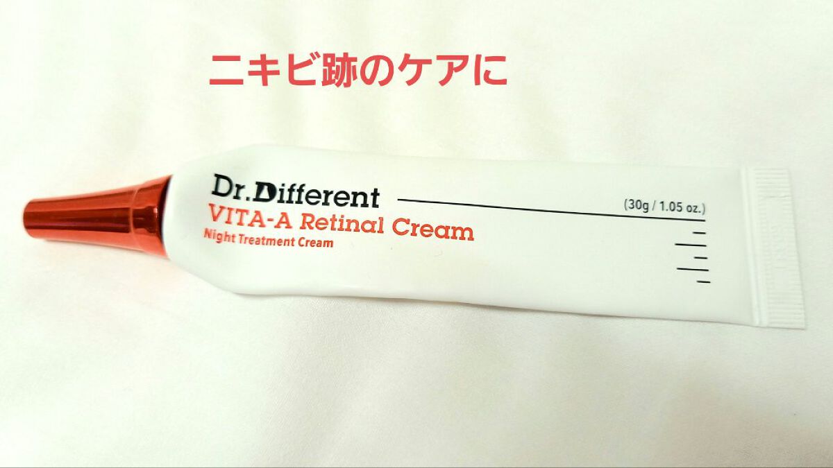 VITA-A レチナールクリーム/Dr.Different/フェイスクリームを使ったクチコミ（1枚目）