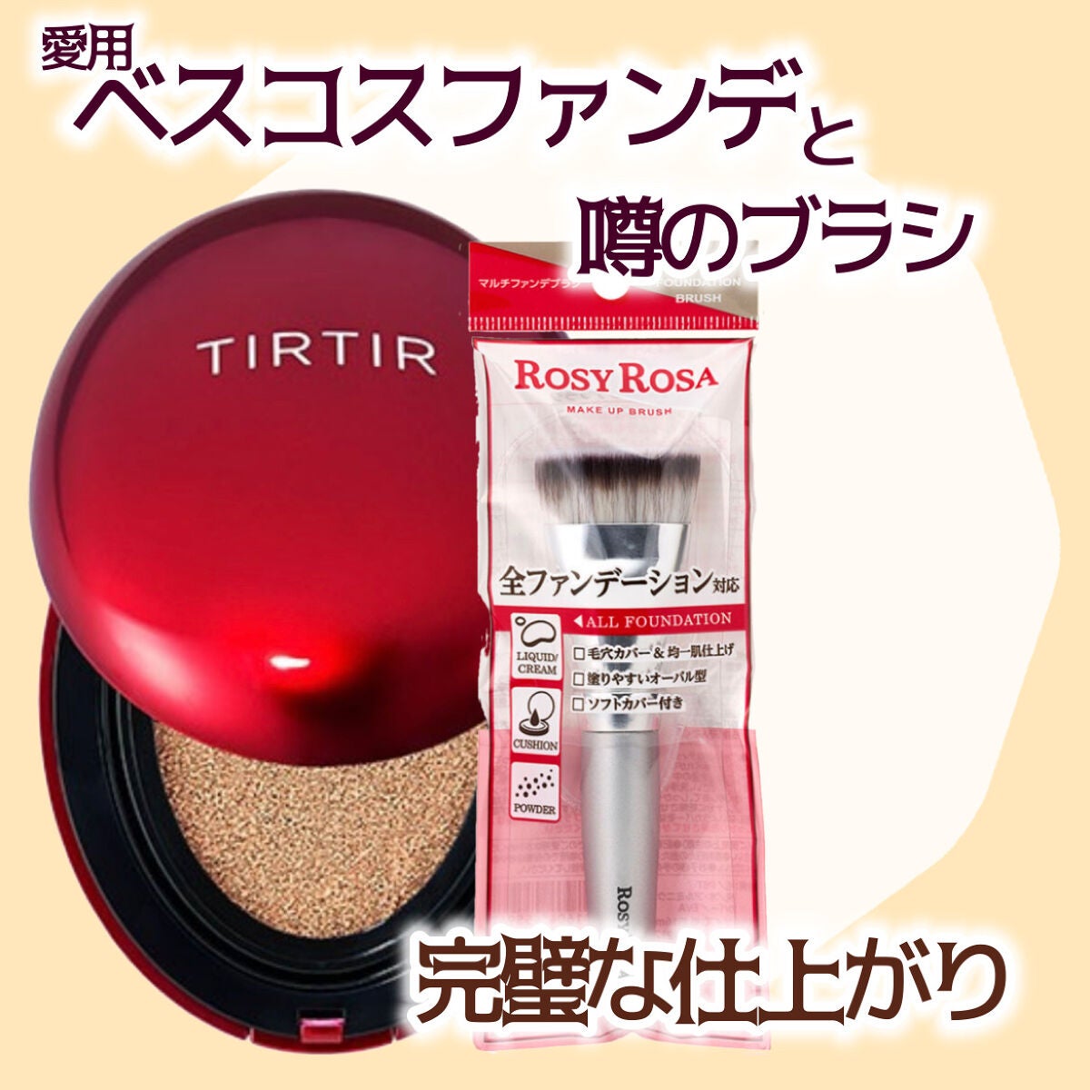 マスク フィット レッド クッション/TIRTIR(ティルティル)/クッションファンデーションを使ったクチコミ(1枚目)
