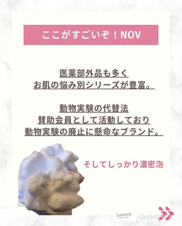 NOV A アクネソープのクチコミ「思春期ニキビや、脂性肌ニキビにオススメ洗顔🫧

ノブさすがです✨

 #日用品#スキンケア #.....」（3枚目）