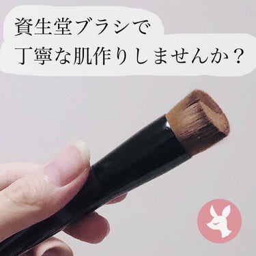 ファンデーションブラシ 131/SHISEIDO/メイクブラシを使ったクチコミ（1枚目）