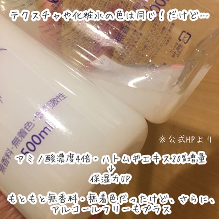 ハトムギ化粧水(ナチュリエ スキンコンディショナー R )/ナチュリエ/化粧水を使ったクチコミ(2枚目)