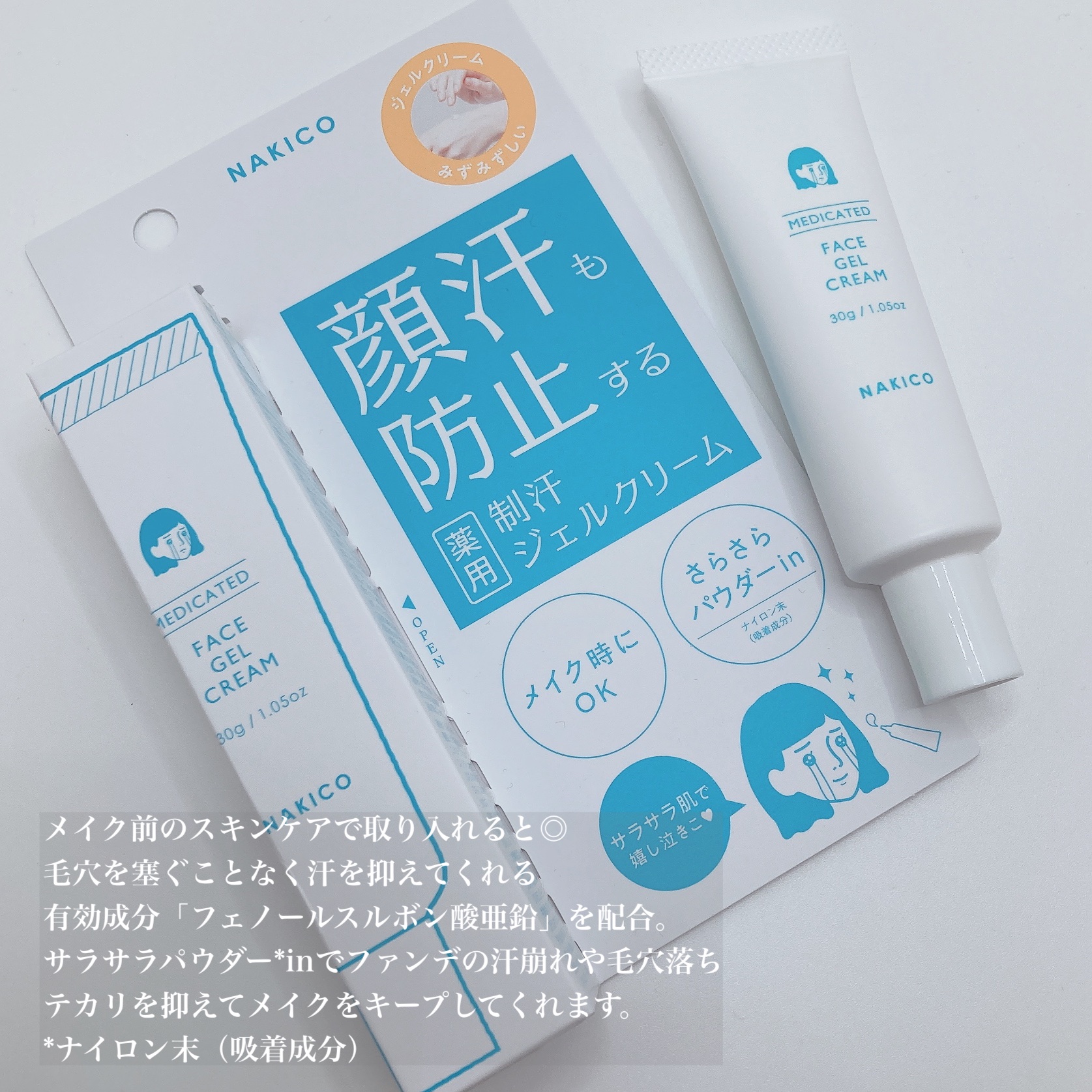 薬用制汗フェイスミスト/NAKICO/デオドラント・制汗剤を使ったクチコミ（3枚目）