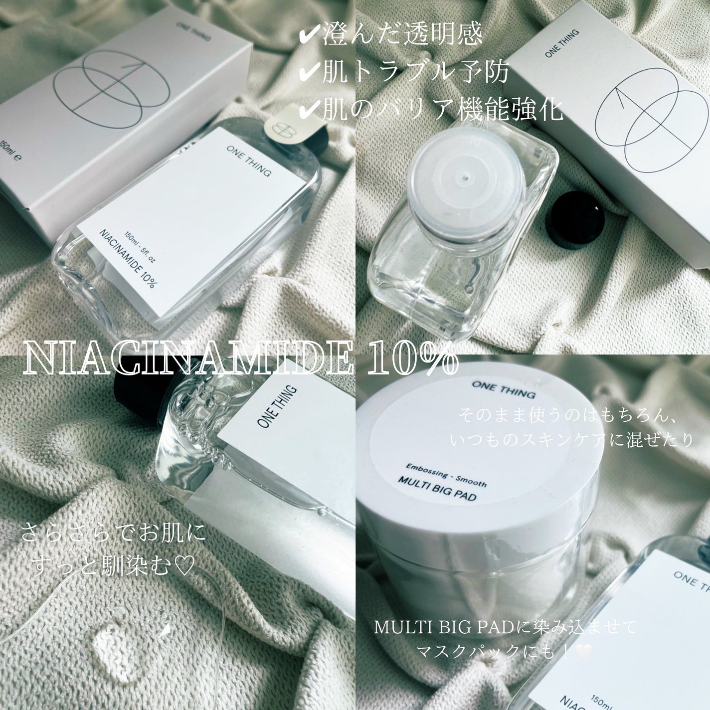 ナイアシンアミド化粧水/ONE THING/化粧水を使ったクチコミ(2枚目)