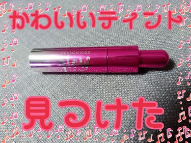 キス グロウ リップ オイル/REVLON/リップグロスを使ったクチコミ（1枚目）