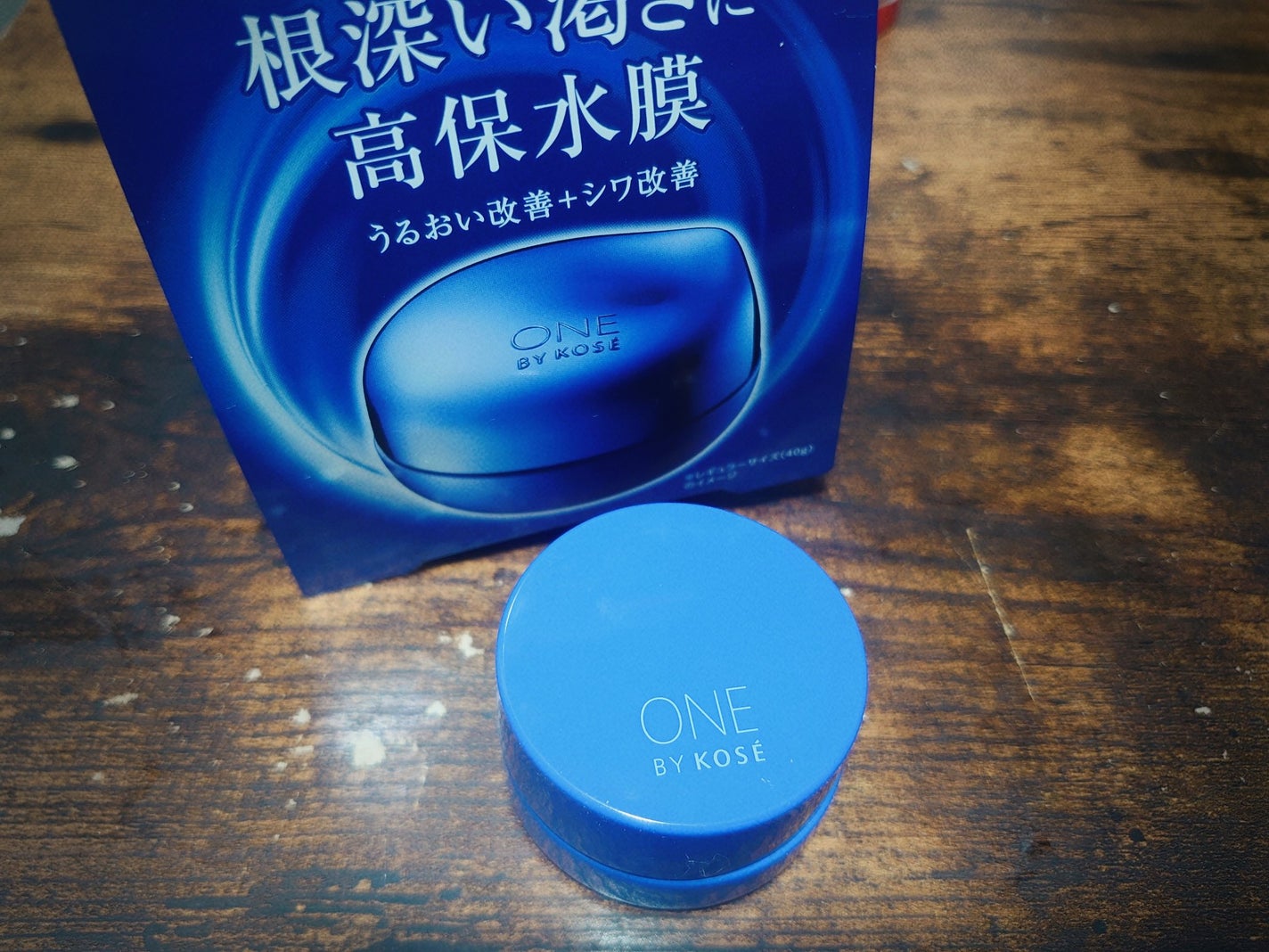 セラム シールド/ONE BY KOSE/フェイスバームを使ったクチコミ(1枚目)