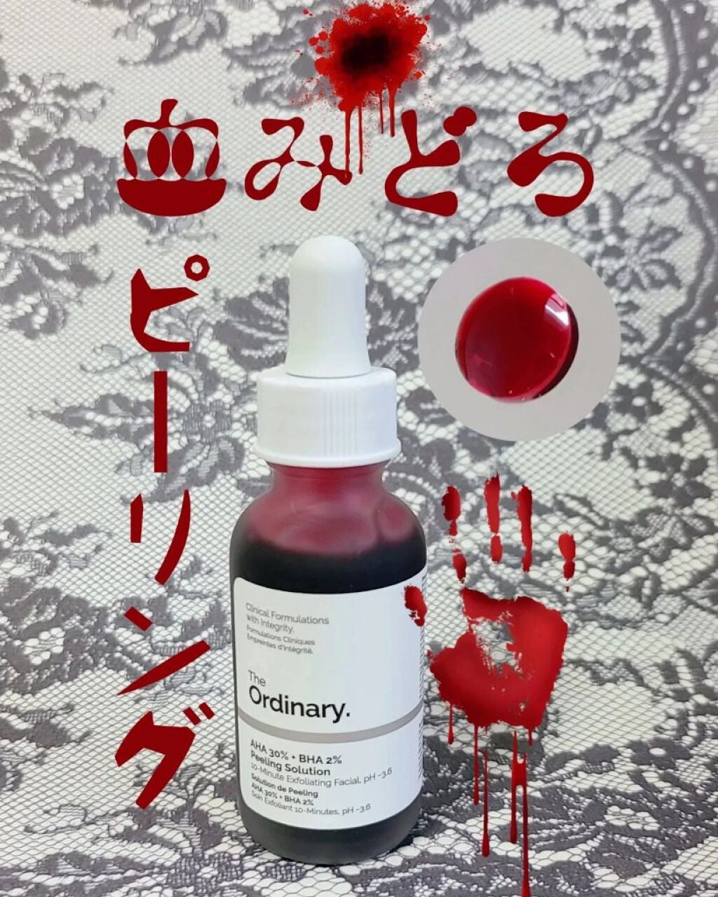 AHA 30% + BHA 2% Peeling Solution/The Ordinary/ピーリングを使ったクチコミ(1枚目)