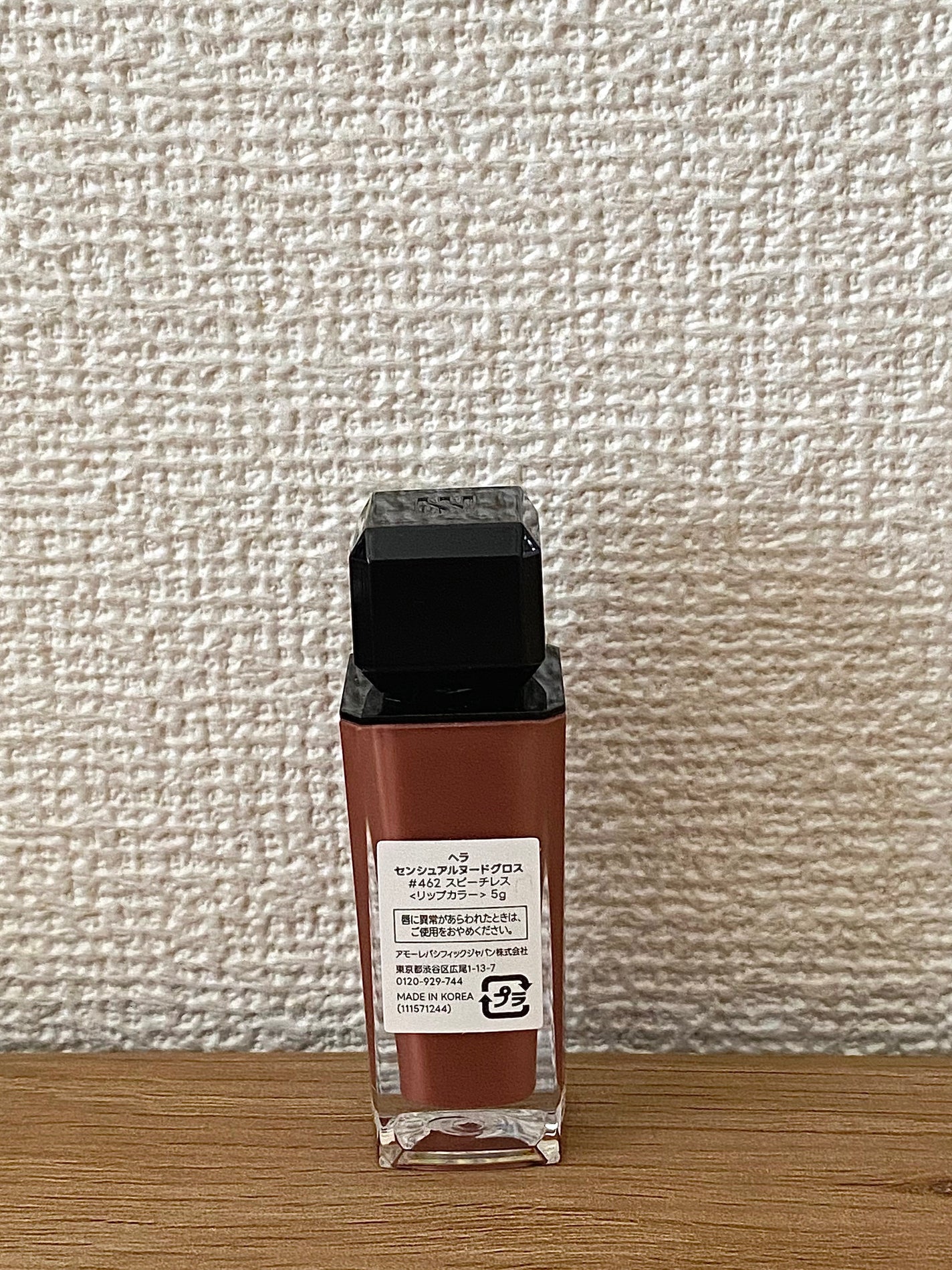 センシュアルヌードグロス/HERA/リップグロスを使ったクチコミ(2枚目)