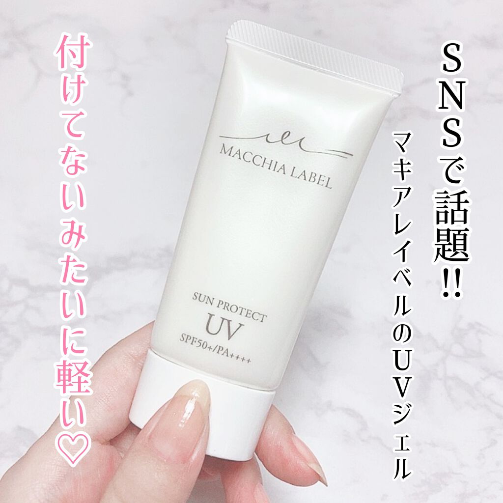 サンプロテクトUVジェル50+/Macchia Label/日焼け止めジェルを使ったクチコミ(1枚目)
