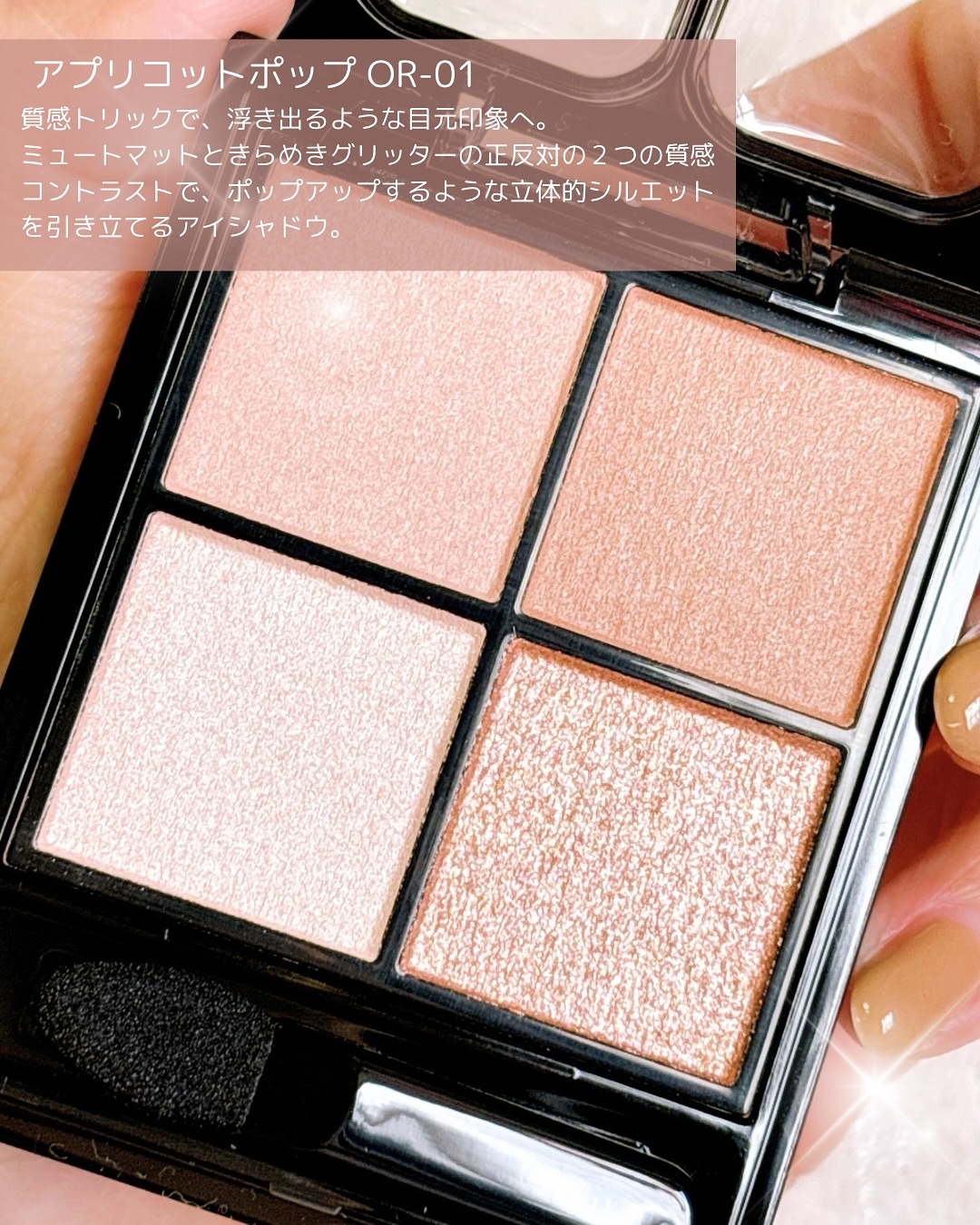 ケイト ポッピングシルエットシャドウ/KATE/アイシャドウパレットを使ったクチコミ（2枚目）