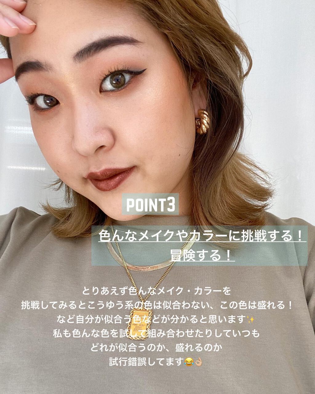 rico on LIPS 「「自分に似合うメイクが分からない!」と悩んでいるあなたに!HO..」(5枚目)