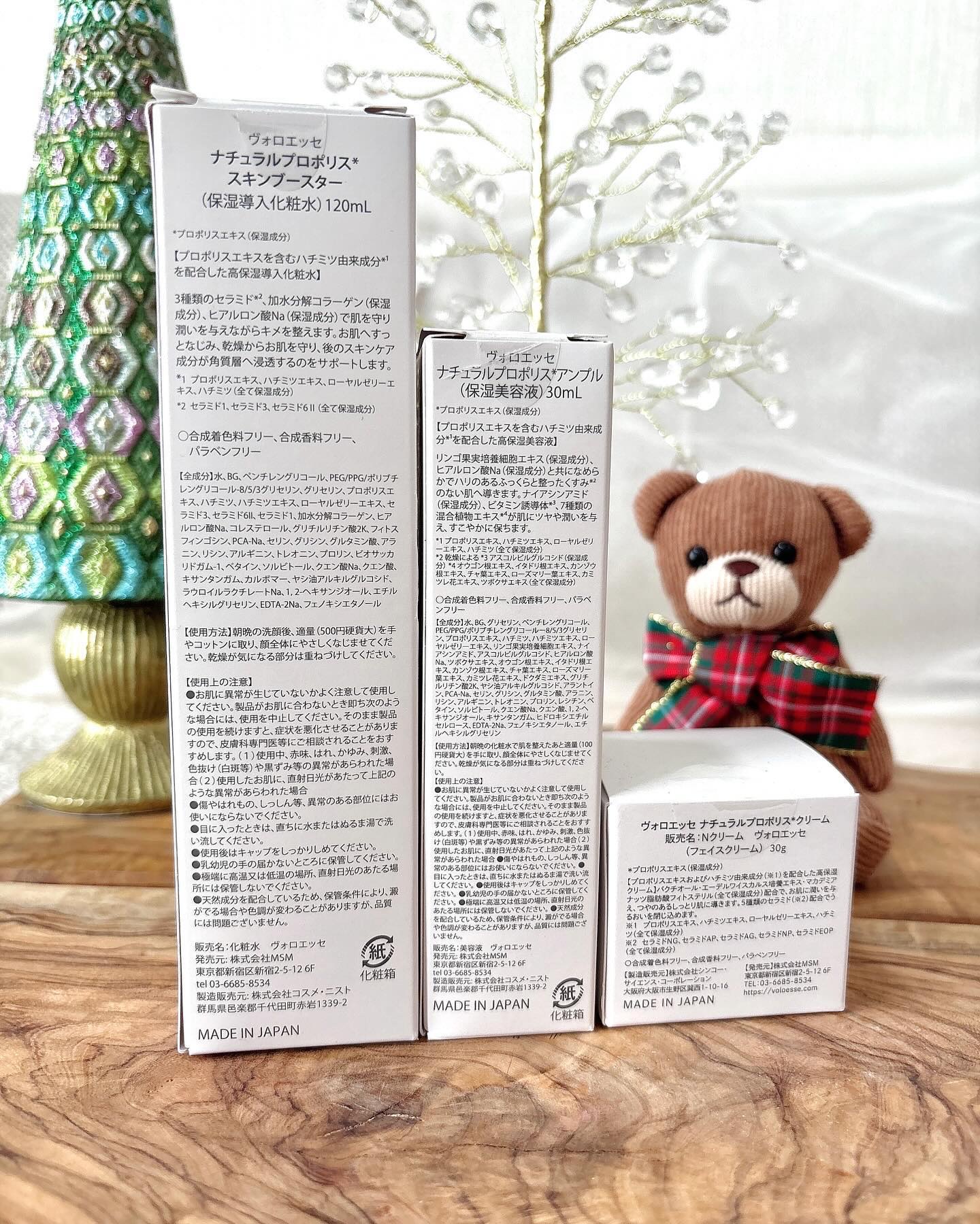 ナチュラル プロポリス アンプル/voloesse/美容液を使ったクチコミ（3枚目）