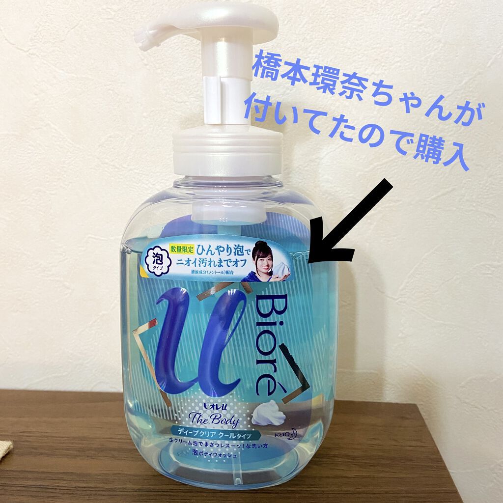 ザ ボディ 泡タイプ ディープクリア 本体 540ml【旧品】/ビオレu/ボディソープを使ったクチコミ（1枚目）