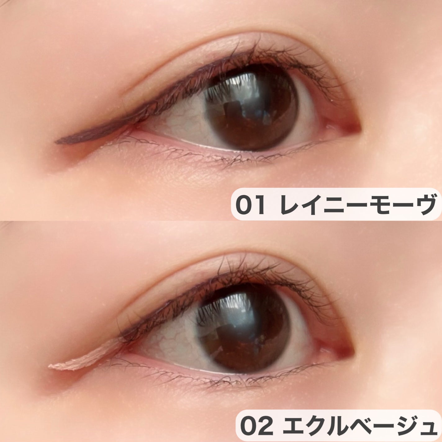 プレイフルライナー/シアーズ/リキッドアイライナーを使ったクチコミ(6枚目)