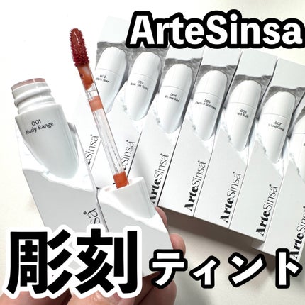 ビルダブルデューイフィットティント/ArteSinsa/リップティントを使ったクチコミ(1枚目)