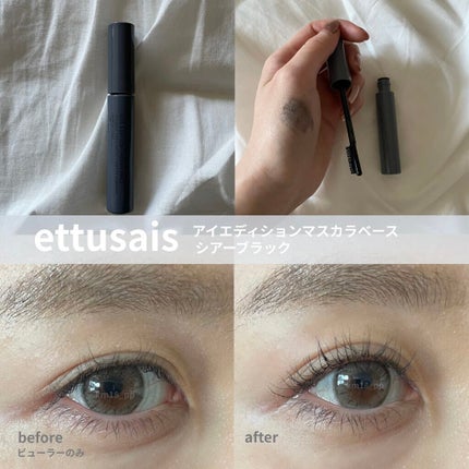 エテュセ アイエディション(マスカラベース)リッチスタイル/ヘルシースタイル/ettusais/マスカラ下地を使ったクチコミ(1枚目)