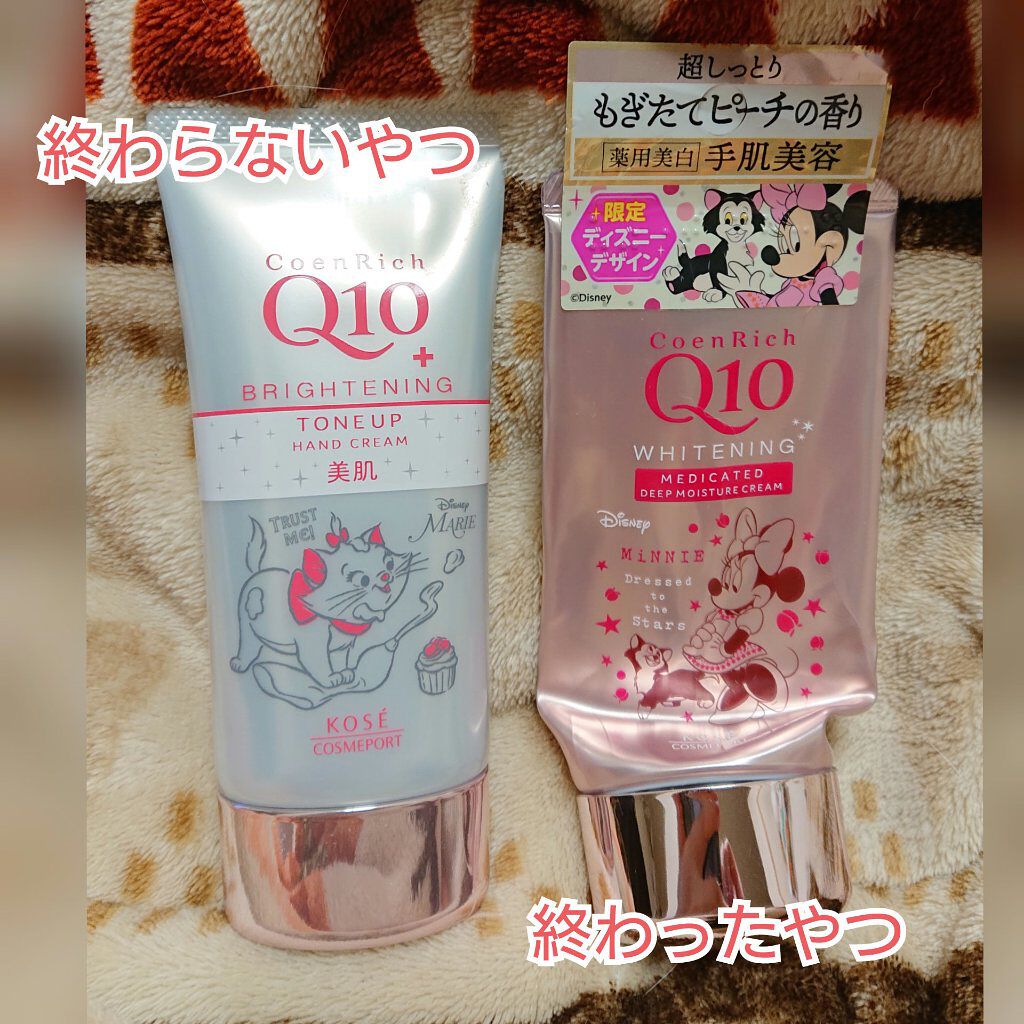 薬用ホワイトニング ハンドクリーム（もぎたてピーチ）/コエンリッチQ10/ハンドクリームを使ったクチコミ（1枚目）