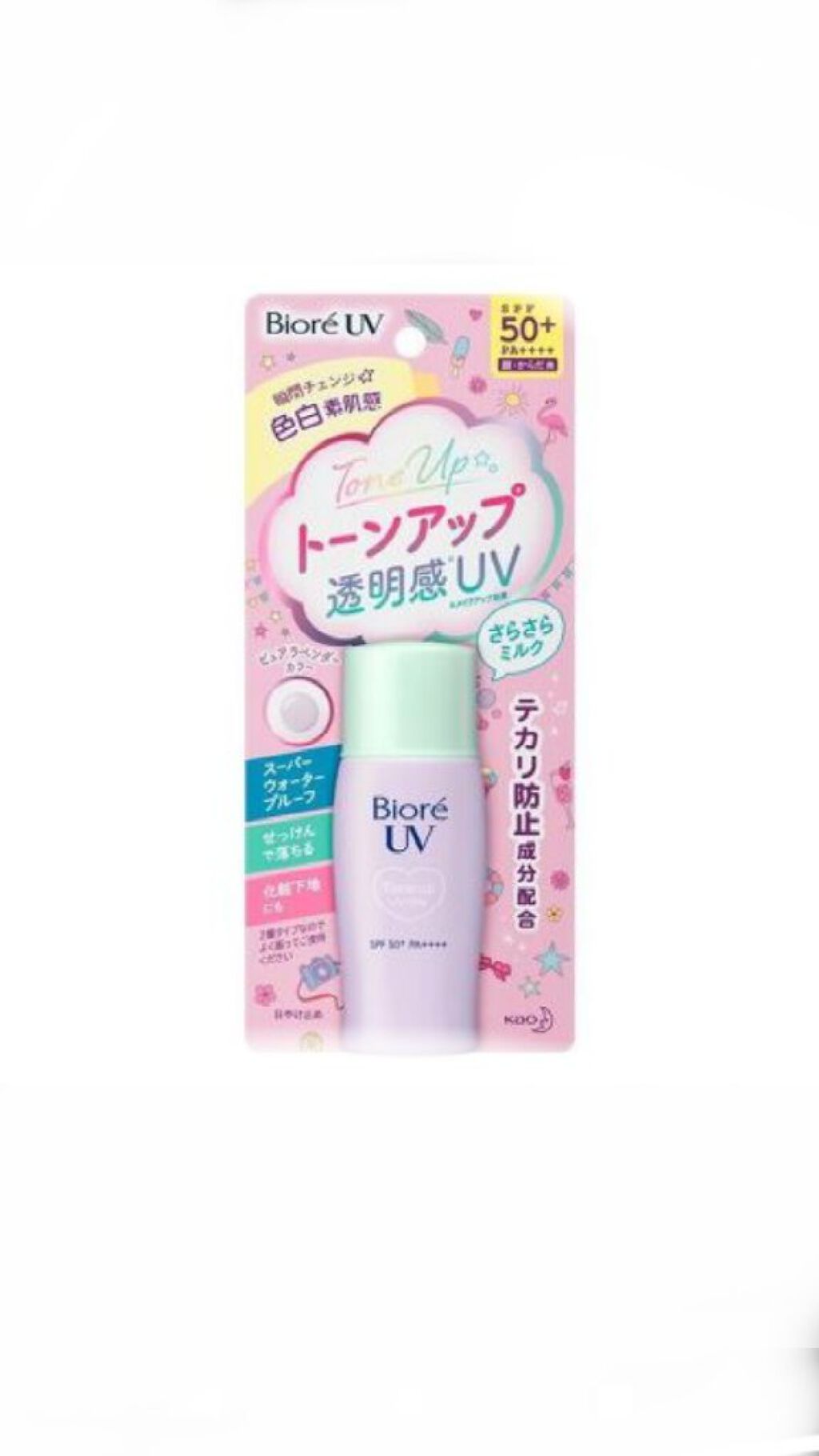 ビオレUVさらさらトーンアップミルク/ビオレ/化粧下地を使ったクチコミ（1枚目）