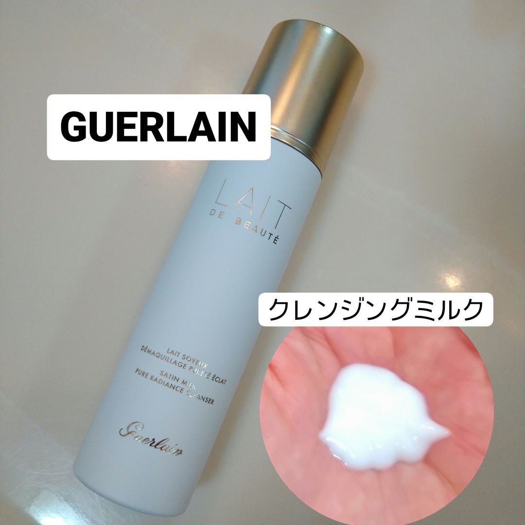 試してみた】クレンジング ミルク GUERLAINの効果・肌質別の口コミ