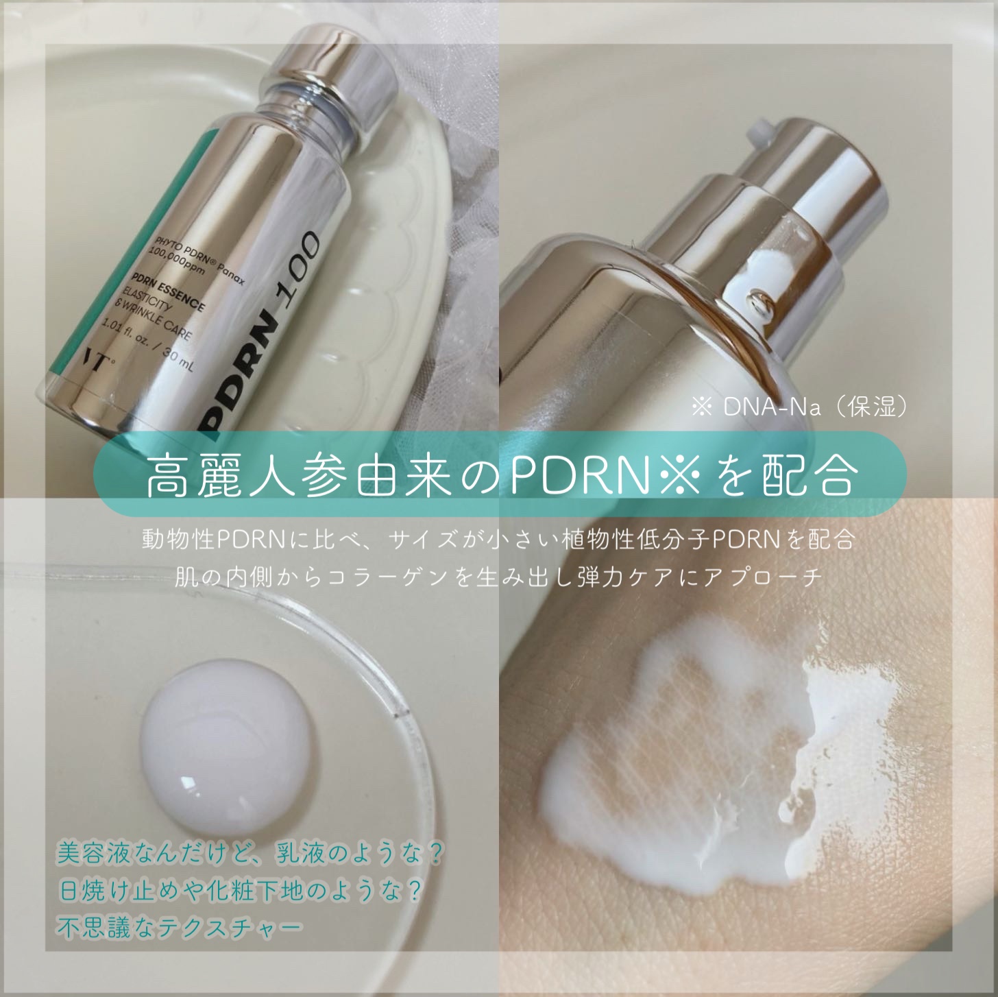 プロCICAリードルショット100/VT/ブースター・導入液を使ったクチコミ（3枚目）