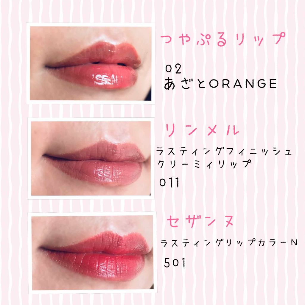 ラスティングフィニッシュ クリーミィ リップ/リンメル ロンドン/口紅を使ったクチコミ（3枚目）
