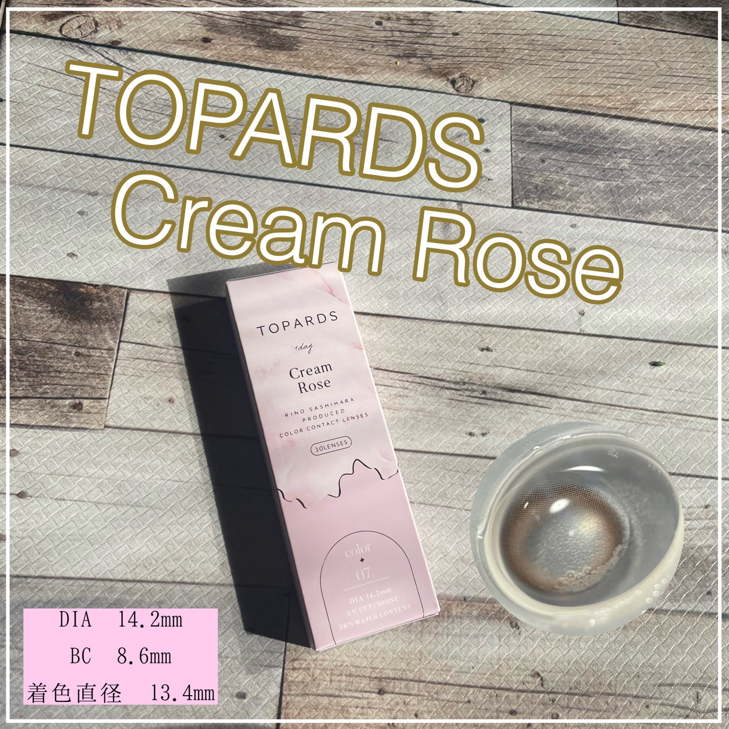 TOPARDS 1day/TOPARDS/ワンデー(1DAY)カラコンを使ったクチコミ(2枚目)