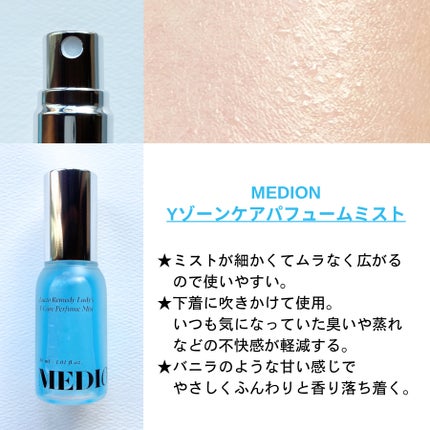 LACTOMEDI Feminine Probiotics Dry Mist/LACTOMEDI/デリケートゾーンケアを使ったクチコミ(2枚目)