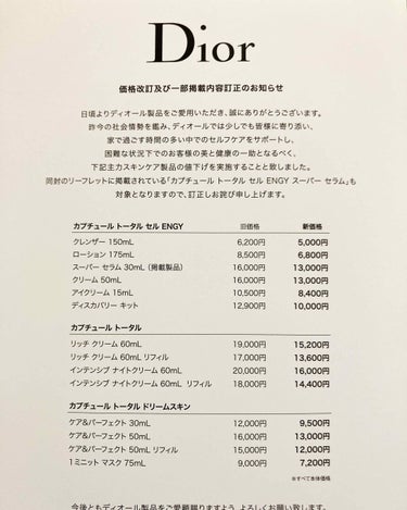 【旧】カプチュール トータル セル ENGY スーパー セラム/Dior/美容液を使ったクチコミ（2枚目）