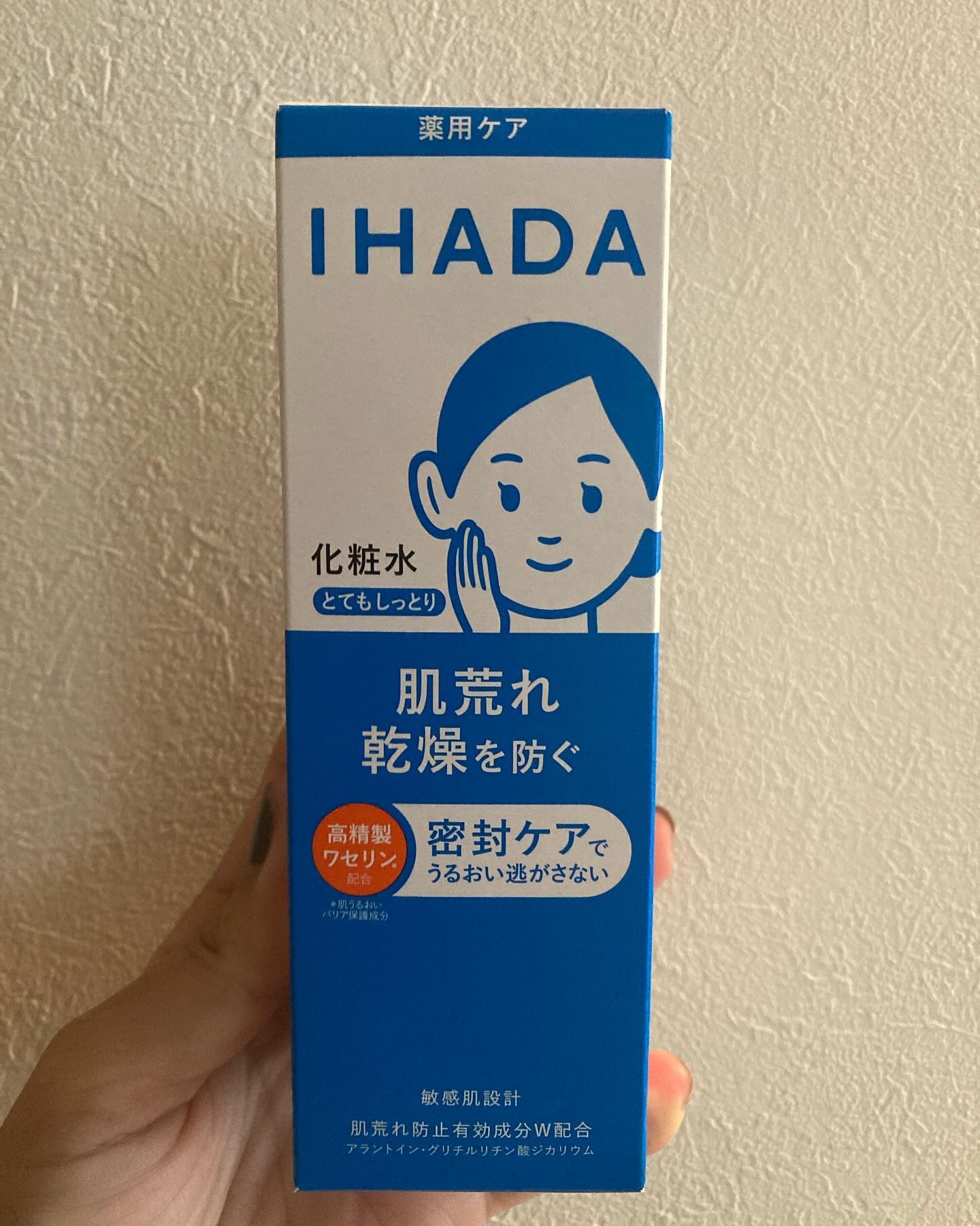 IHADA 薬用ローション（とてもしっとり）のクチコミ「"イハダ"さまから商品提供いただきました♡

#lipsプレゼント 

✅繰り返す肌荒れ、乾燥.....」（1枚目）