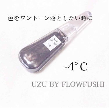 38°C / 99°F リップトリートメント (リップ美容液)/UZU BY FLOWFUSHI/リップケア・リップクリームを使ったクチコミ（1枚目）