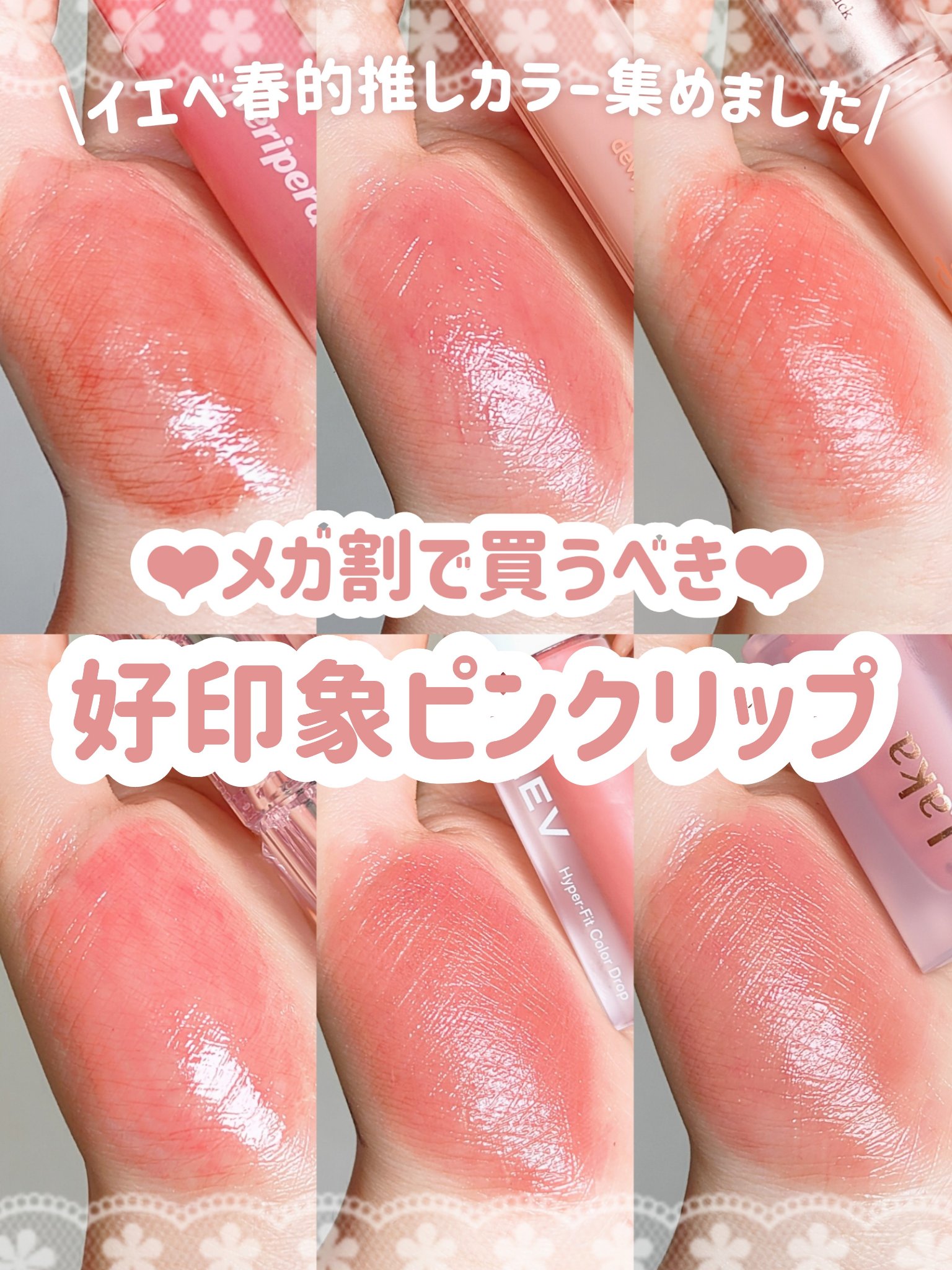 カラードロップ/FEEV/口紅を使ったクチコミ（1枚目）