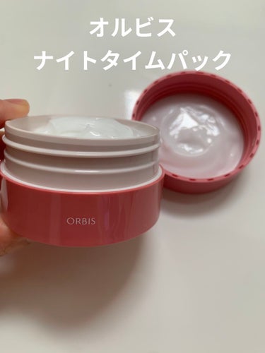 ORBISナイトタイムパック 酵美人 2021
使ってみました


60g  ¥2993

ジェル状パック
週1〜2回を目安に夜のお手入れで使用
スキンケア後に
洗い流す必要なし


テクスチャーは重め