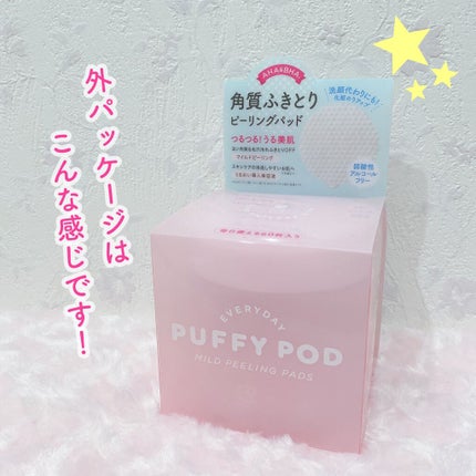マイルドピーリングパッド N/PUFFY POD/トナーパッドを使ったクチコミ(3枚目)