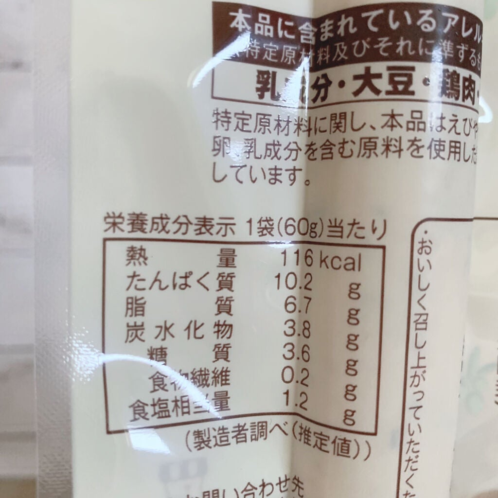 サラダチキン/LAWSON (ローソン)/低糖質食品を使ったクチコミ(2枚目)