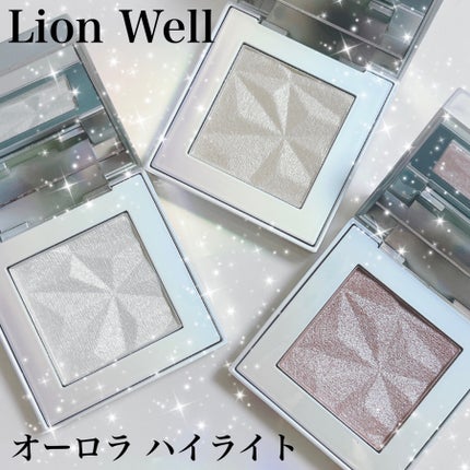 オーロラ ハイライト/LionWell(ライオンウェル)/パウダーハイライトを使ったクチコミ(1枚目)